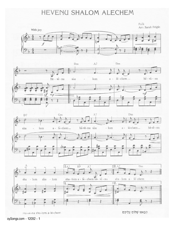oysongs com jewish music hevenu shalom aleichem sheet music