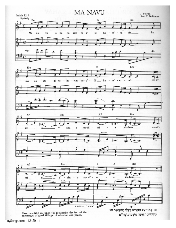 oysongs com jewish music ma navu sheet music